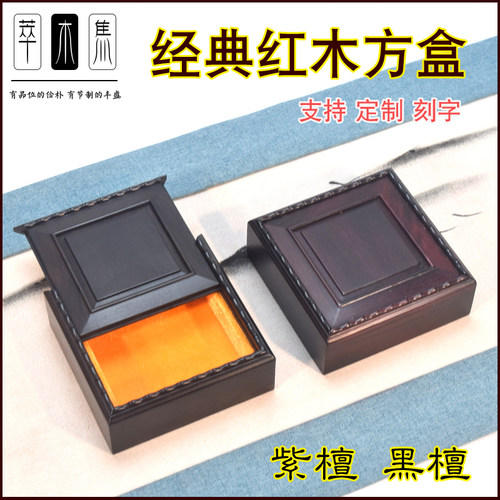 黑檀紫檀木方f盒正方形木盒首饰手串盒挂件手镯盒核雕包装盒包邮