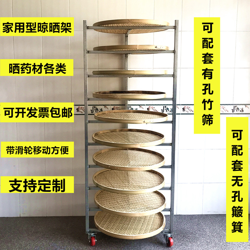 铁架晒药a材晒茶叶竹制品竹编竹筛摊青架家用晒架摇匾晾晒架