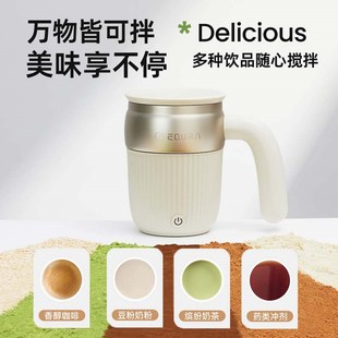 摇摇杯豆浆旋转充电款 全自动电动搅拌杯咖啡水杯子2024新款 牛奶粉