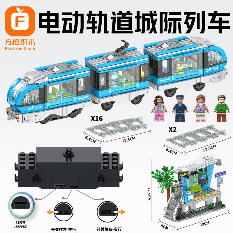 方橙积木电动轨道火车儿童益智拼装城市列车模型玩具W男孩拼图礼