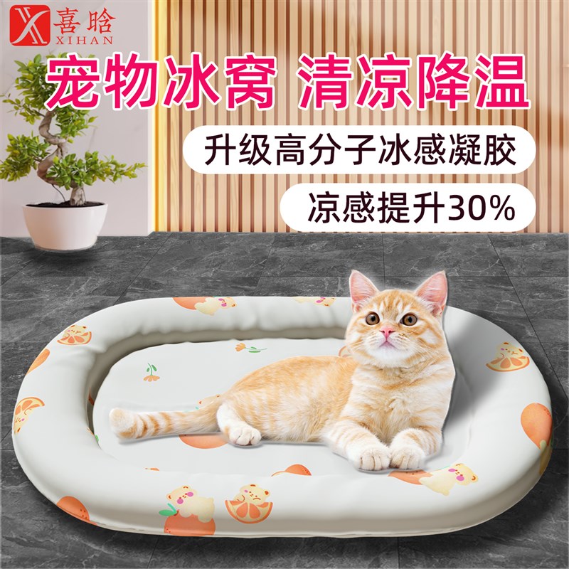 宠物冰垫猫咪冰窝凉席垫子狗窝冰床夏季睡觉狗狗夏天降温用品睡垫