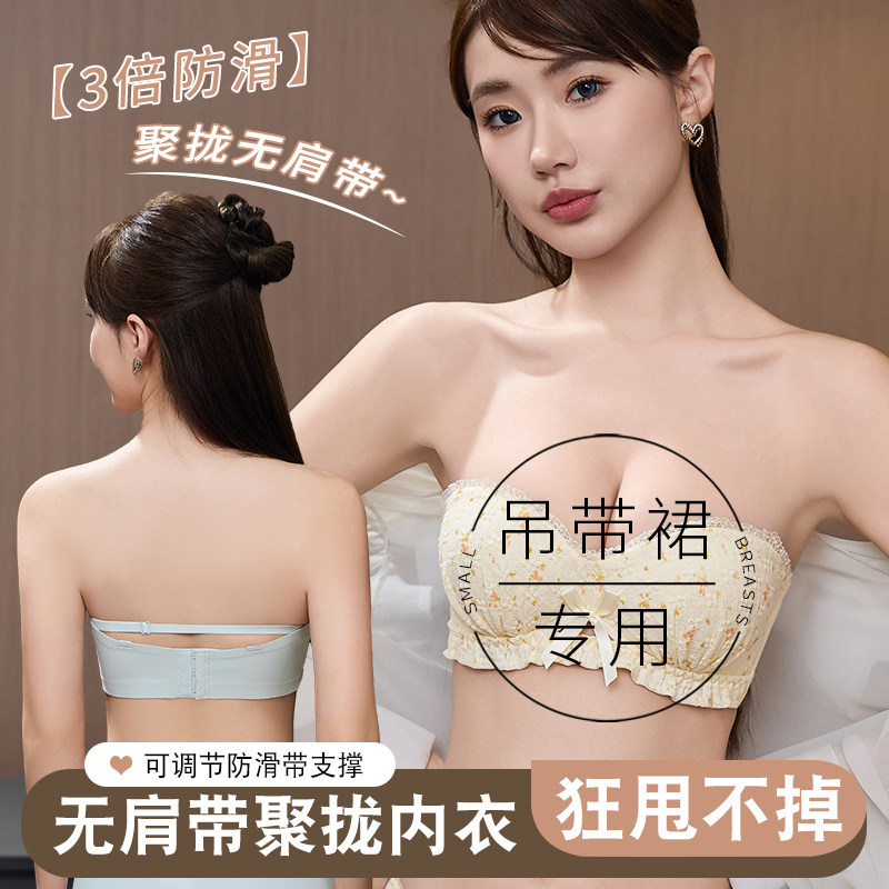无肩带内衣女小胸聚拢q防滑隐形抹胸裹胸碎花少女纯欲美背文胸胸
