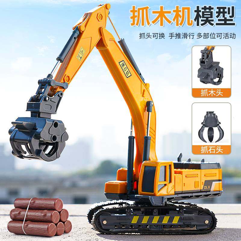 抓木机玩具2025新出爆款仿真工程车儿童挖土机模型3-Y9岁男孩礼物