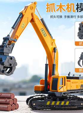 抓木机玩具2025新出爆款仿真工程车儿童挖土机模型3-Y9岁男孩礼物