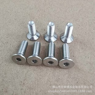 平杯螺钉 304不锈钢平头内六角螺丝沉头螺栓