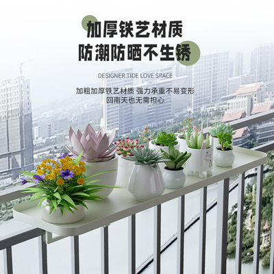 铁艺栏杆花架置物架阳台花盆架悬挂护栏多肉花盆挂架窗台沿花架子