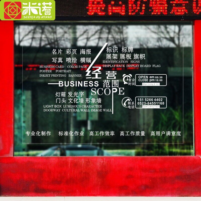 广告公司经营范围定制透明玻璃贴前台墙贴UV白色静电无胶玻璃贴膜