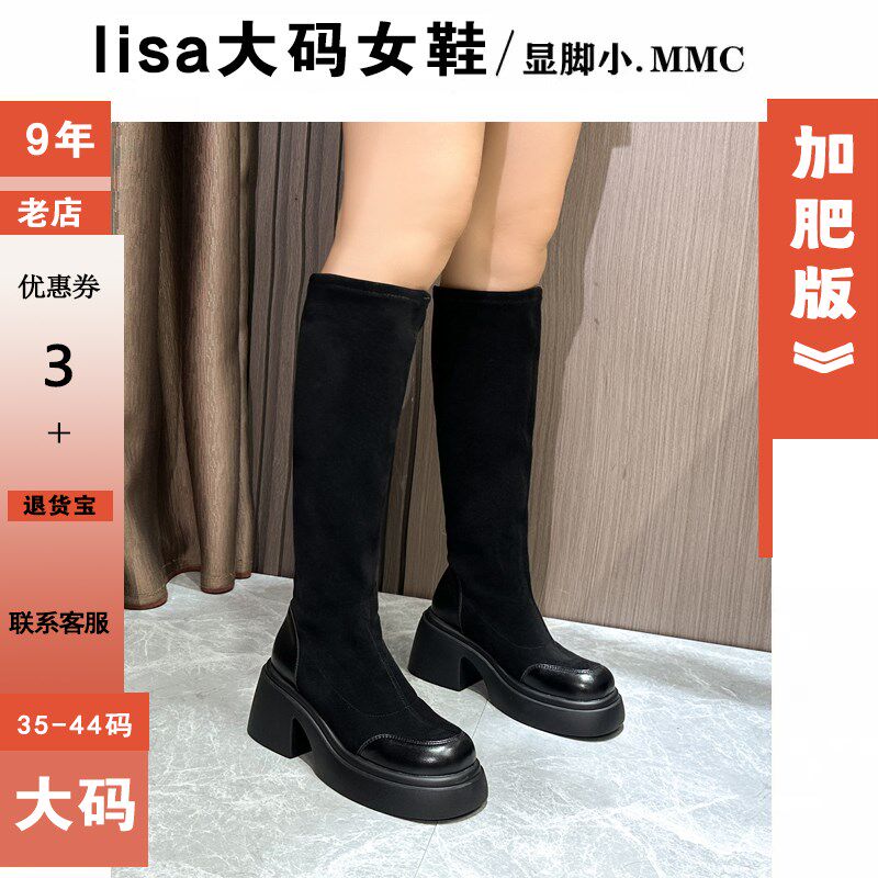 长筒靴女秋冬f粗腿弹力胖妹妹不过膝靴松糕底加宽大码女靴冬季加
