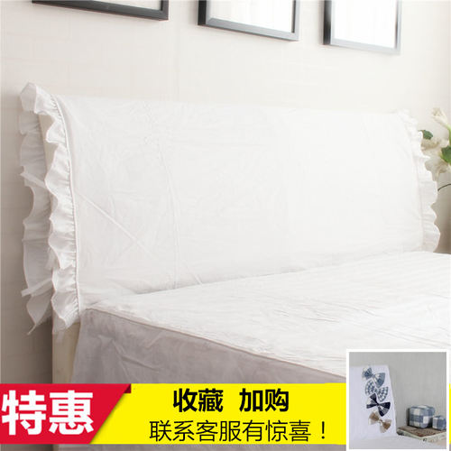 全棉加厚纯白色床头罩p布艺夹棉实木防撞海绵床头套保护套绑系带