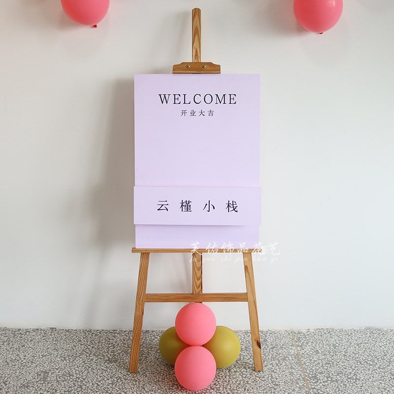 新品个性结婚迎宾牌水牌指示指引牌开业氛围门口装饰牌内容可定制