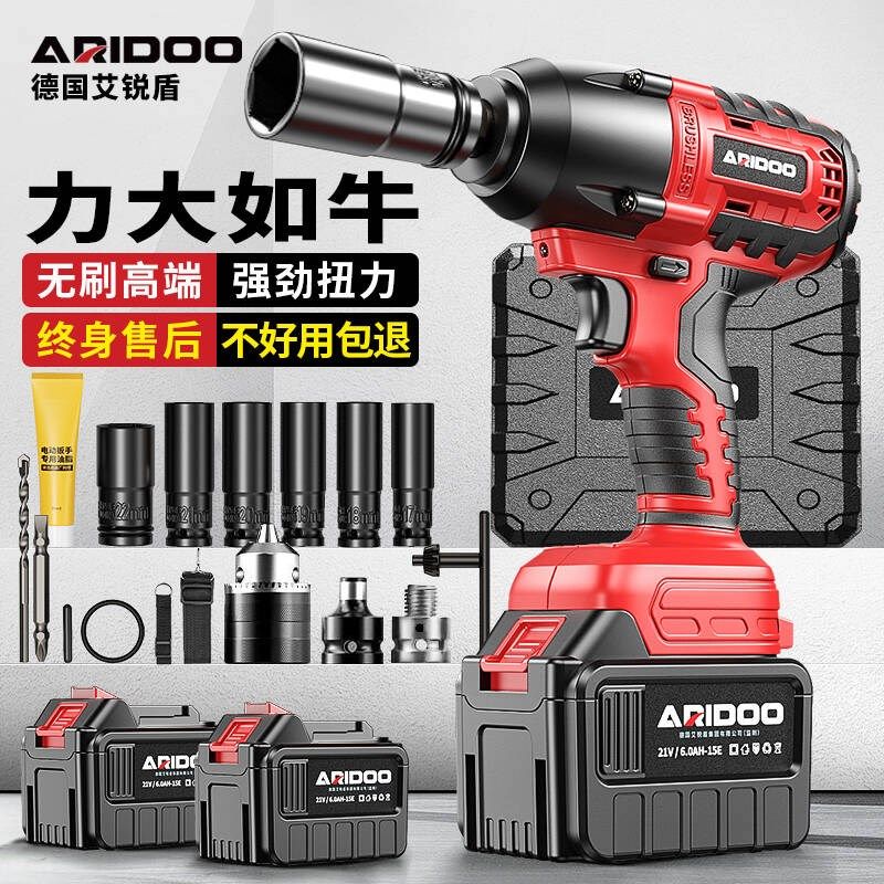 无刷电动扳手锂电大扭力锂电风炮轮胎汽修工具架子工专用冲击板手,五金/工具,冲击扳手,淘宝优惠券,粉丝福利购,淘宝优惠卷