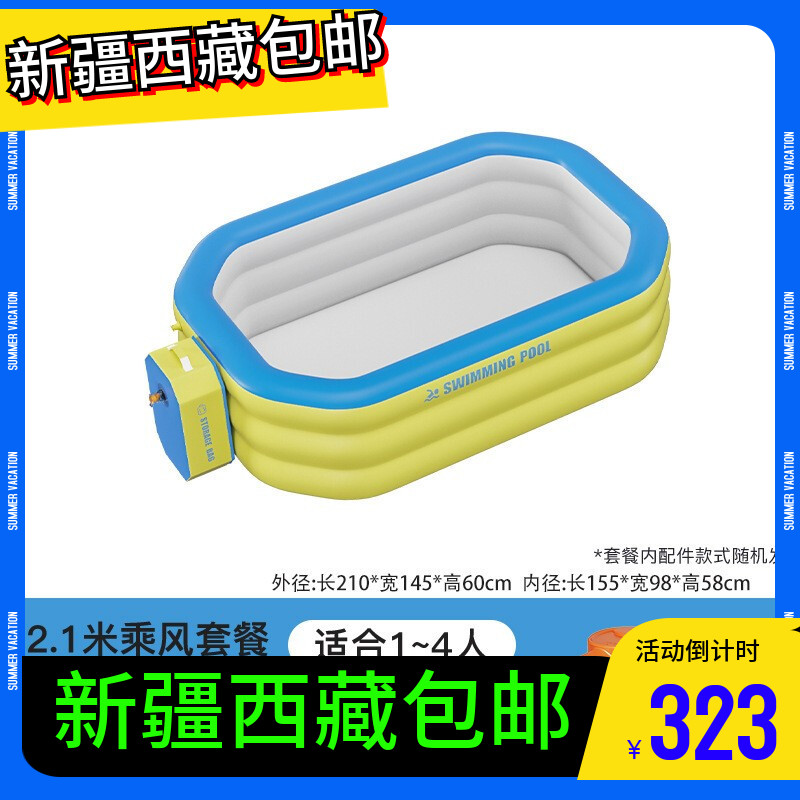 新疆西藏游泳池 充气游泳池成人儿童游泳池 家用加大超厚宝宝
