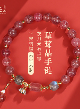 普陀山天然草莓晶串珠手链女粉色水晶招桃花手串女友学生闺蜜礼物