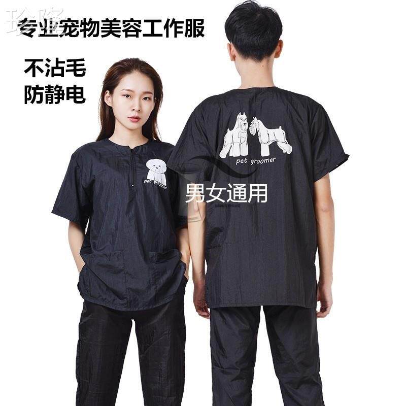 培训机构防毛防水可定制夏季z宠物美容工作服防脏学校潮流美容师
