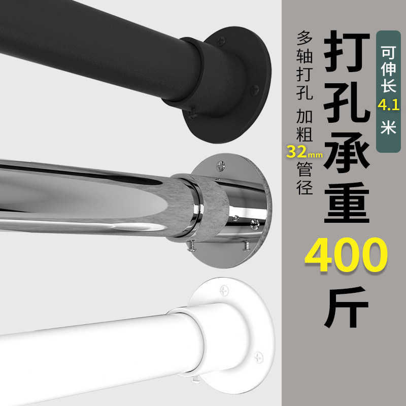 打孔伸缩c杆晾衣杆罗马窗帘浴帘杆单杆挂衣杆收缩打孔型撑杆子阳