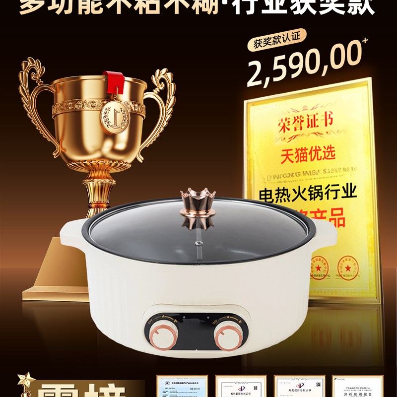鸳鸯电火锅2025年新款吃火锅用的鸳鸯锅多功能一体锅电煮锅炒菜锅