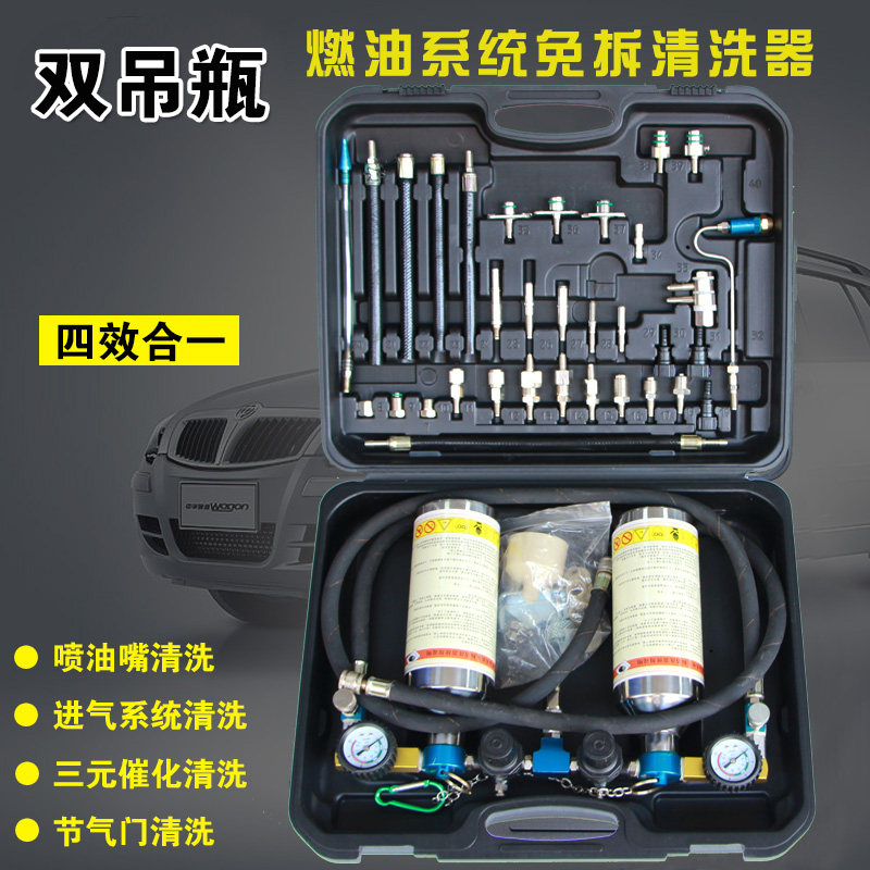 汽车燃油免拆清洗l机剂双吊瓶工具喷油嘴节气门进气道油路设备积