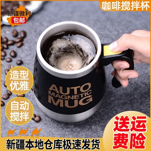 全自动咖啡搅拌杯充电式不锈钢磁化咖啡杯家用便携式多功能奶粉杯