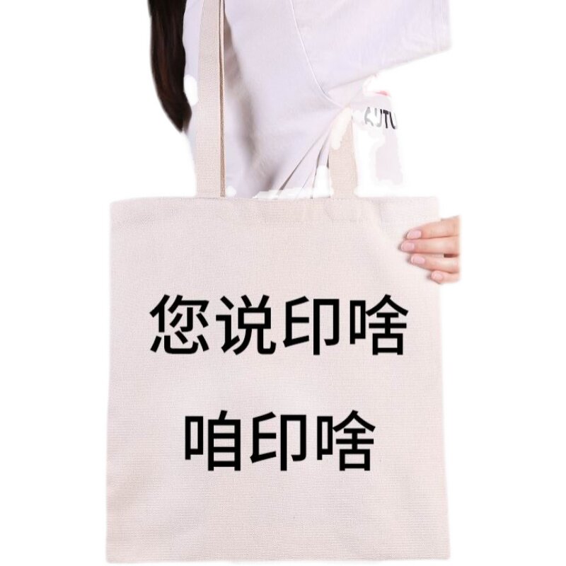 帆布袋定制logo手提帆布包广告袋子定做图案棉布单肩包购物袋印字