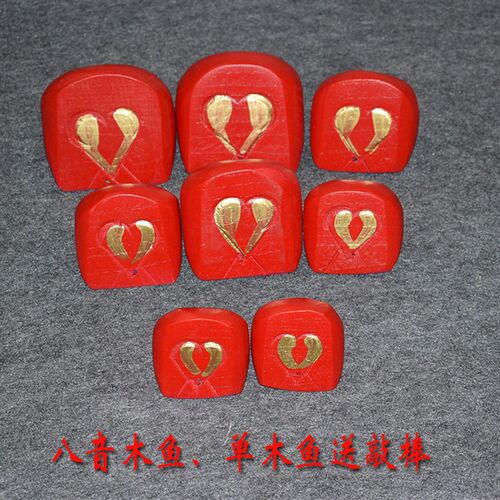 奥尔夫教学打击乐器儿o童音乐玩具单个木鱼五音七音八音红木鱼梆