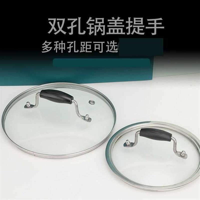 双孔锅盖提手鼎j盖柄提手盖顶帽大锅盖提手把手铁锅盖把手锅盖配