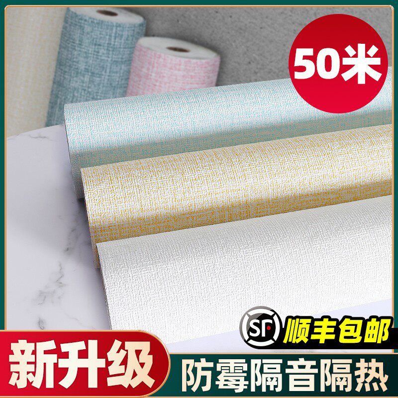 室内保温防寒墙贴加厚内墙专用壁纸墙G纸自粘防水防潮保暖墙板贴