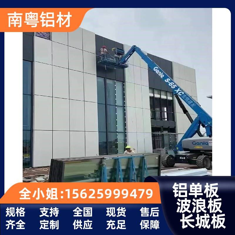 包柱铝单板幕墙冲孔铝板天花吊顶铝方通空调罩氟碳烤漆外墙护墙板