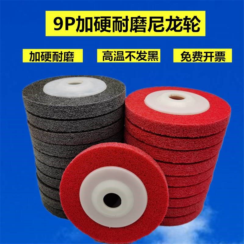 100磨光机角磨机手砂轮纤维轮角向尼龙轮不锈钢金属抛光轮打磨片