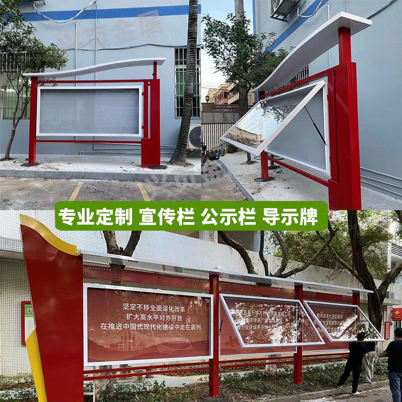定做党建宣传栏户外不锈钢公示栏企业校园橱窗公告栏仿古烤漆广告