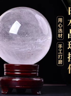 天然白水晶球摆件原石客厅装饰摆件家G居饰品办公室乔迁送礼工艺
