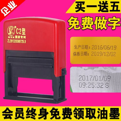 陈百万手动改日期l打码机喷码机移印机打印生产日期打码器C2