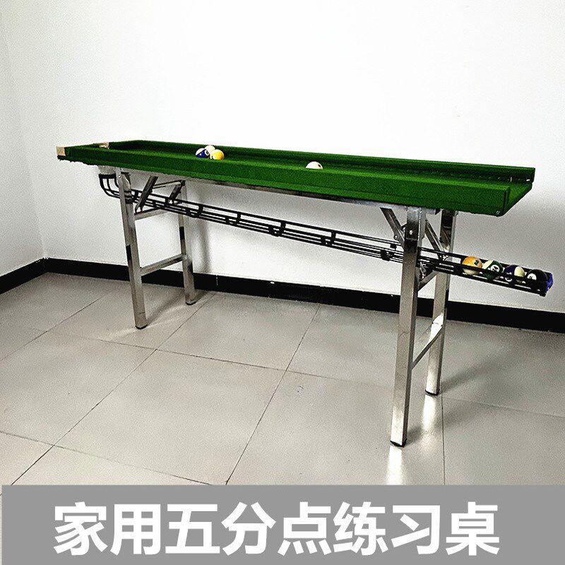 台球桌家用五分点练习折叠款实木成人儿童桌球玩具中式黑八新手打