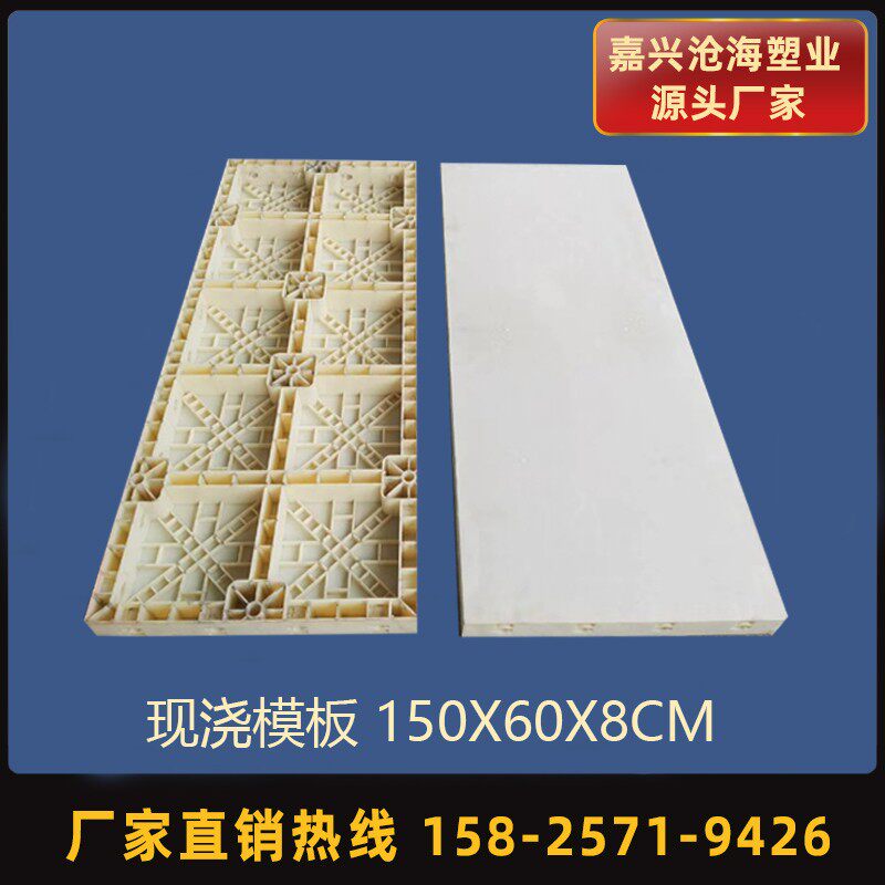 现浇塑料塑钢模板水沟管廊涵洞挡墙框架梁水泥混凝土磨具大全定制