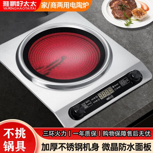 凹槽电陶炉家用爆炒l炉火灶大功率蒸煮加热商用防水凹型4500w