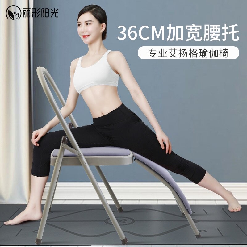 瑜伽椅子加粗专用折叠椅r专业艾杨格椅子辅助椅工具用品倒立瑜珈