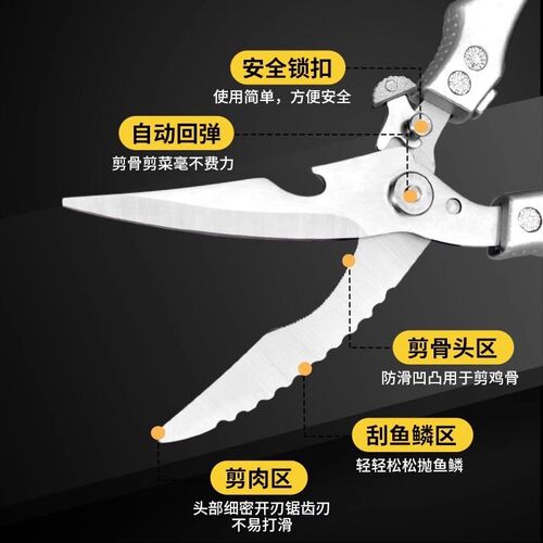 多功能厨房剪刀鸡骨剪刮鱼鳞神器开瓶多用途剪自带锁扣钳子蔬菜剪