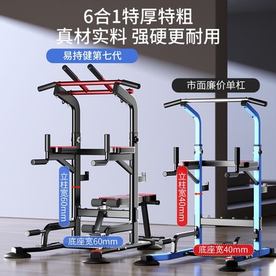 单杠室内家用引体向上架单杆双杠家庭单杠落地式儿童吊杠健身器材