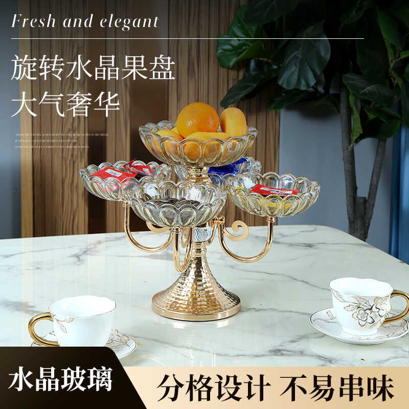 旋转欧式水果盘客厅餐桌水晶玻璃多层网红水果盘现代家用客厅茶几