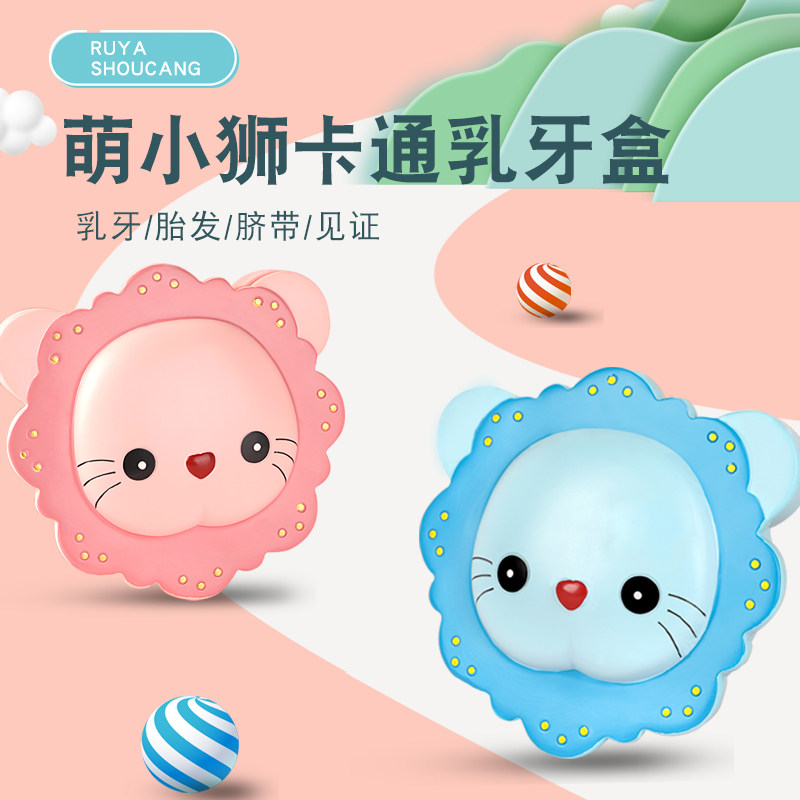 乳牙纪念盒男女孩乳牙盒胎发收纳盒宝宝换牙收藏R保存盒纪念品礼