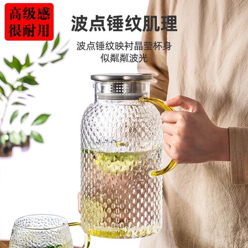 冷水壶玻璃耐高h温高级感米粒凉水壶家用凉白开水壶水杯子茶具套