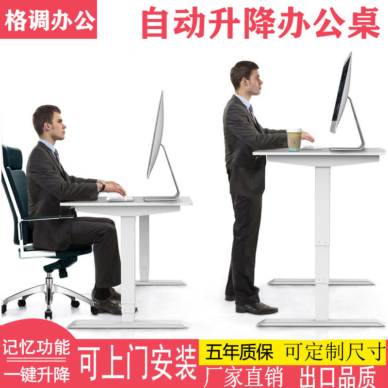 电动升降a桌支架智能办公配件电脑可调节台式站立式餐桌腿家用架