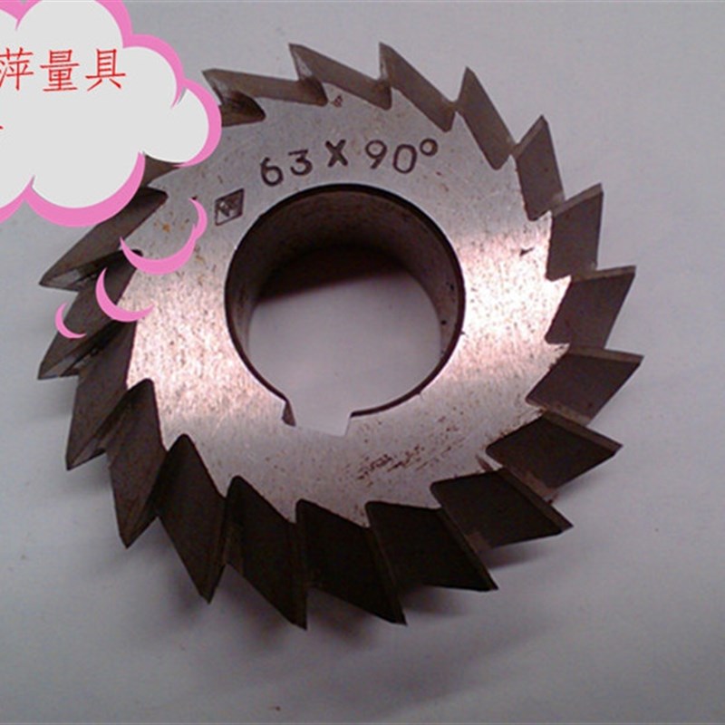 高速钢角度对称双角铣刀60 6p3 75 80 90 100*30 45 60 75 90 120