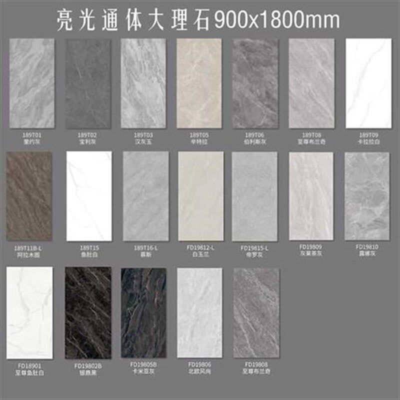 灰色系通体大理石瓷砖高档别墅客厅地砖900x1800地板砖电视背景墙