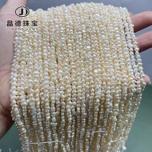 4mm天然淡水珍珠两面光横孔小珍珠散珠diy饰品服饰配件现货