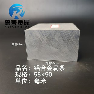 铝条 铝片 铝扁条铝方条 铝块 铝方条方棒 DIY铝板 铝排5590mm