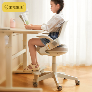 米粒生活S7儿童学习椅子小学生写字椅家用可升降书桌座椅矫正坐姿