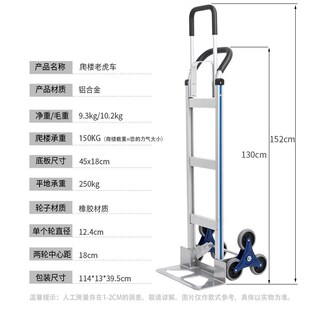 加厚铝合金老虎车物流搬运货车两轮工具车载重王家用爬楼梯手拉车