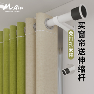 简易2023新款 窗帘伸缩杆一整套免打孔安装 全遮光卧室出租房遮阳布