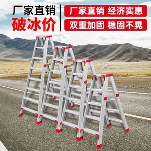 家用铝合金人字梯室内多功能折叠梯加厚安全伸缩爬梯便携工程梯子