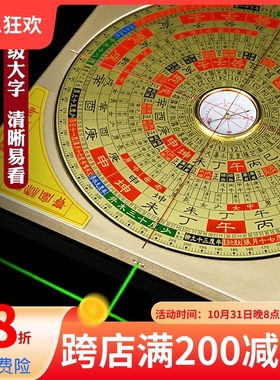 激光罗盘高精度专业全自动红外线八寸杨公三合随身指南针罗经仪